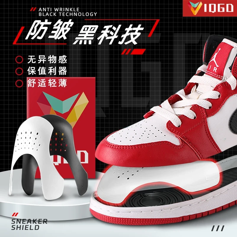 aj1球鞋护理鞋头防褶皱鞋盾空军-号dunk鞋头防折痕球鞋保值神器