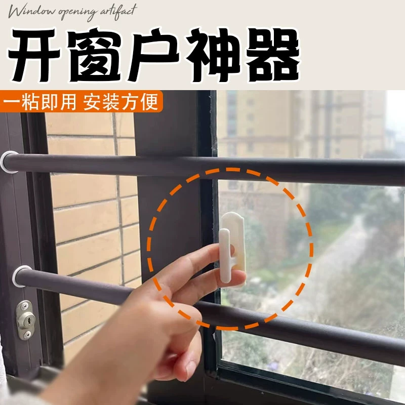 新开窗户神器推拉窗户固定器开窗户省力推拉容易神器