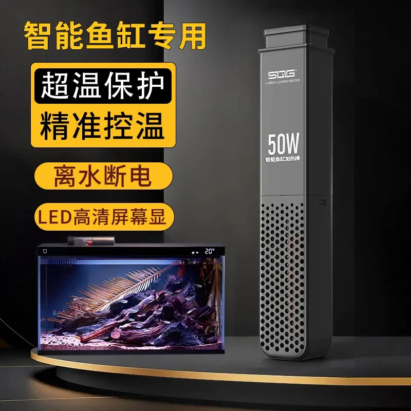 智能鱼缸SQG加热棒离水断电精准控温自动恒温变频省电小米家当贝