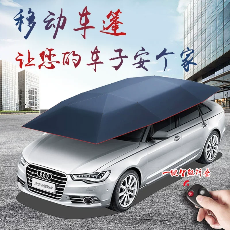 汽车全自动车衣篷移动智能遥控遮阳伞车棚半罩自动车衣隔热防晒