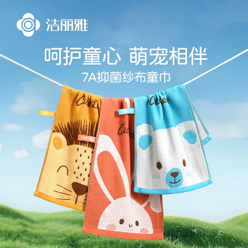 洁丽雅纱布童巾女7A抑菌卡通2025新款A类儿童棉质吸水亲肤快干