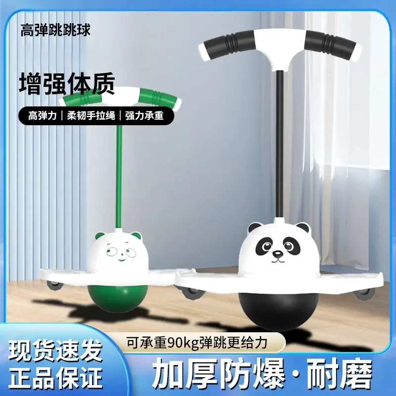 【助力成长】儿童跳跳球玩具蹦蹦球引力弹力球青蛙跳跳杆锻炼