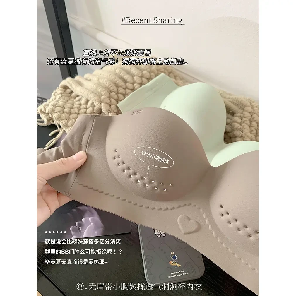 无肩带小胸聚拢透气洞洞杯内衣美背抹胸内衣女薄款无钢圈无痕文胸