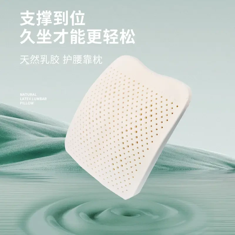 好舒福乳胶腰靠汽车座椅腰靠办公家用座椅腰靠