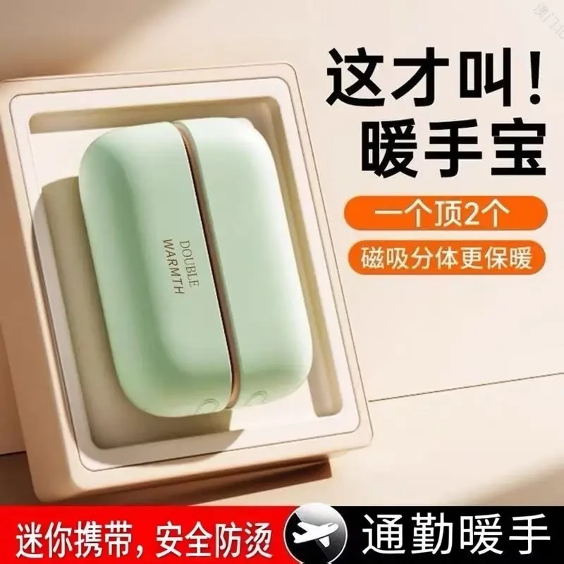 磁吸式充电二合一暖手宝分冬季保暖学生党便携式随身防爆手握迷你