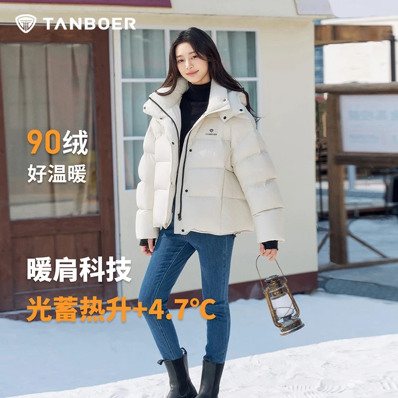 坦博尔短款廓形羽绒服女士可拆卸时尚撞色加厚保暖外套TB5530538Z