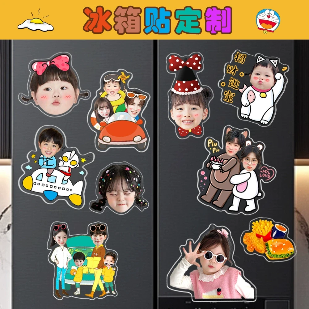 冰箱贴定制照片宝宝情侣头像diy磁性贴个性创意磁吸冰箱装饰高级