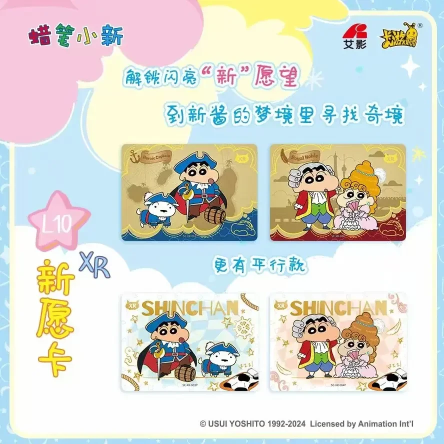 卡游【玩法合集】婷仔专属蜡笔小新新酱典藏卡新愿包第一弹盲盒代拆