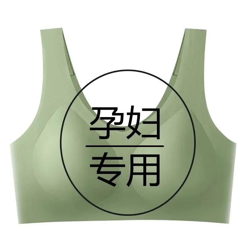 中学生孕妇内衣瑜伽怀孕期胸罩无钢圈防下垂背心式运动睡眠文胸