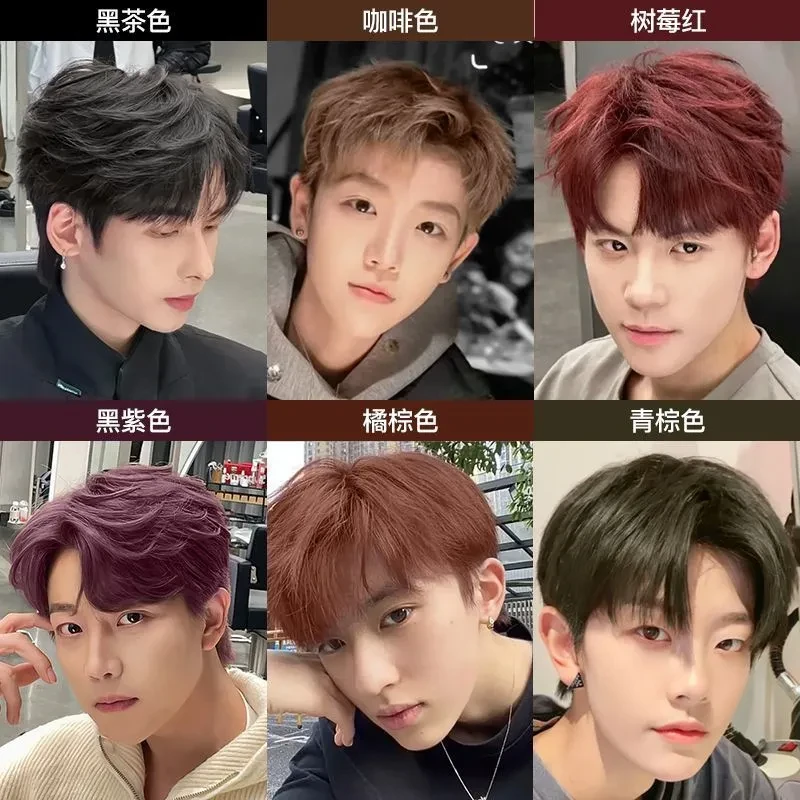 男士专用染发膏自己在家染发剂免漂潮流2025流行男神发色天然植物