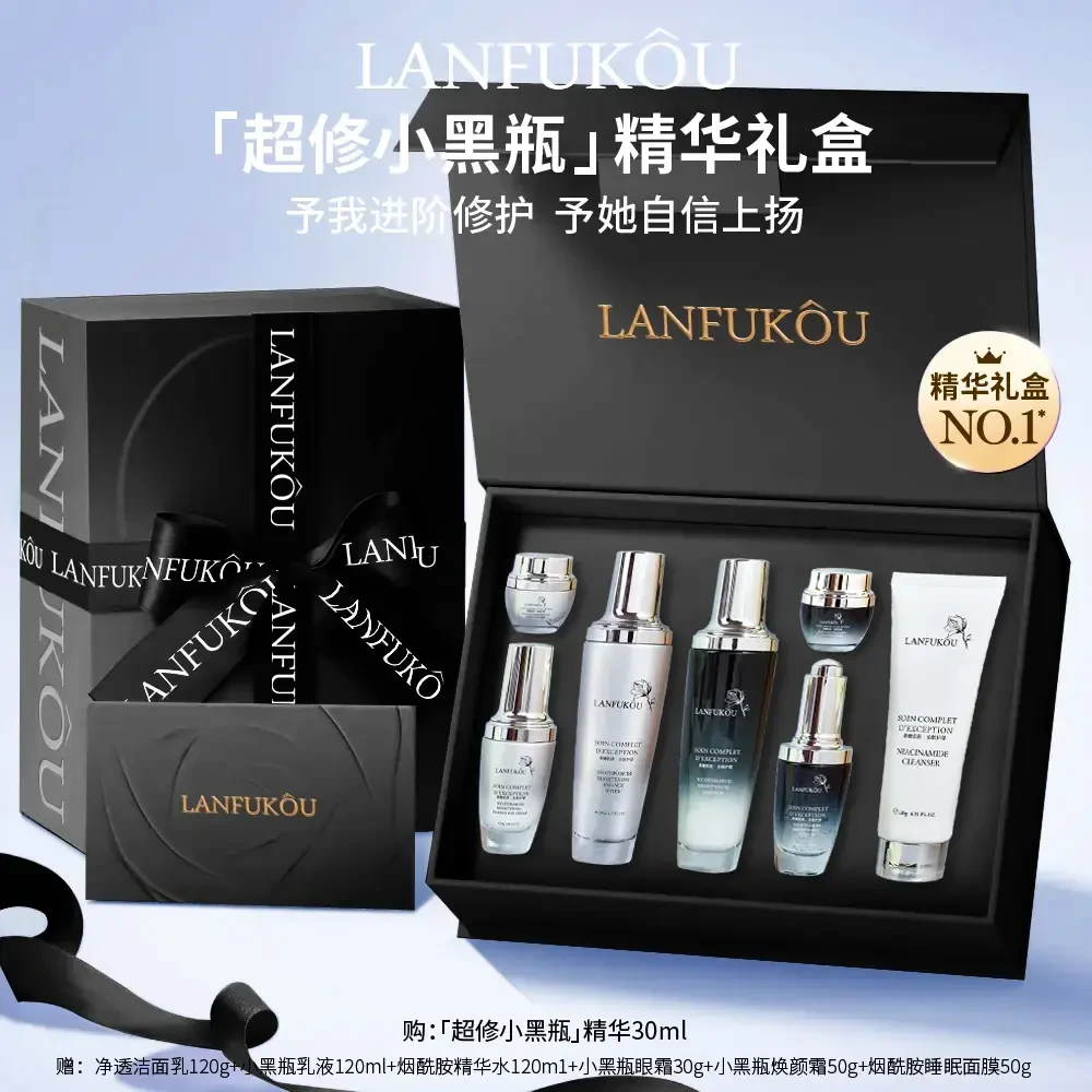 【七夕礼物】法国小黑瓶护肤水乳套装七夕节礼物送女友送老婆生日礼