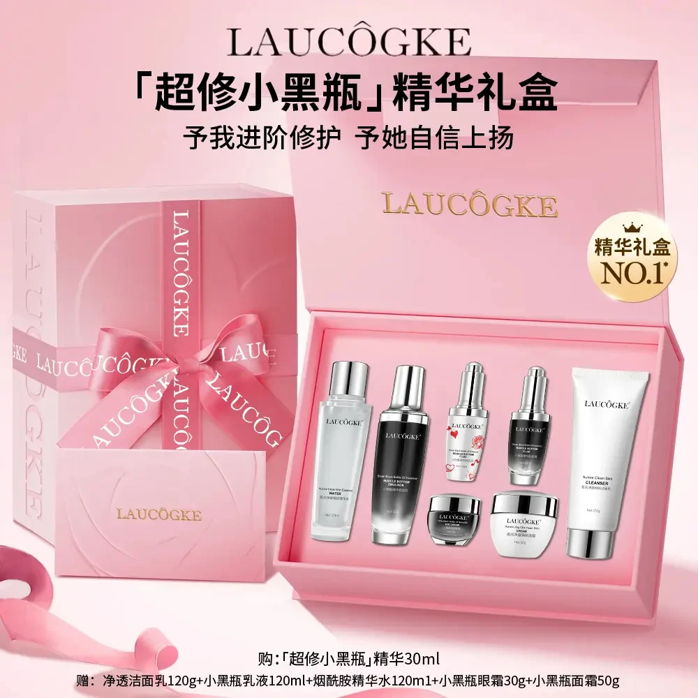 【官方正品】法国兰冠护小黑瓶护肤品套盒送女友七夕节礼物老婆生日