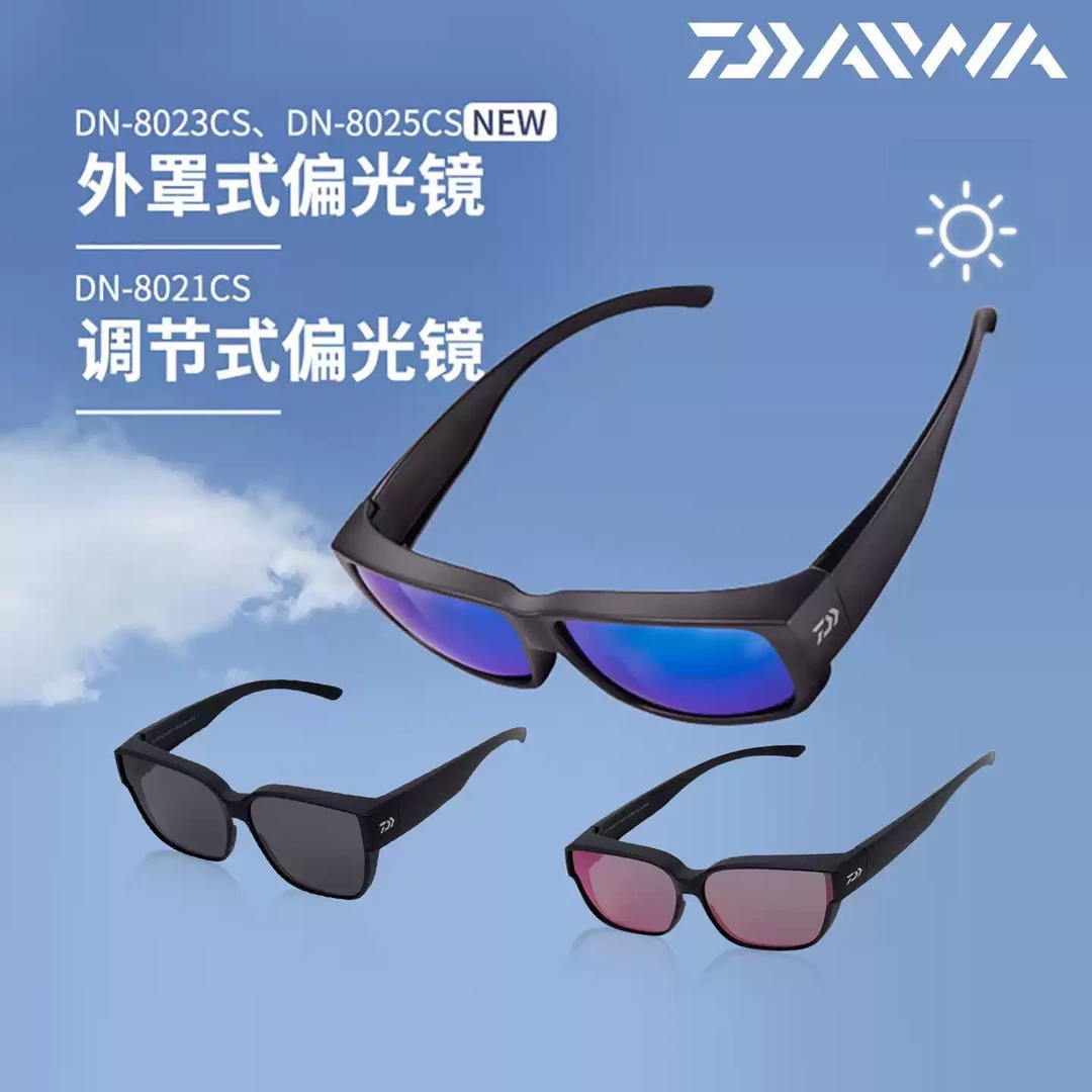 DAIWA/达亿瓦25新款DN-8025CS外罩式偏光镜三色钓鱼眼镜