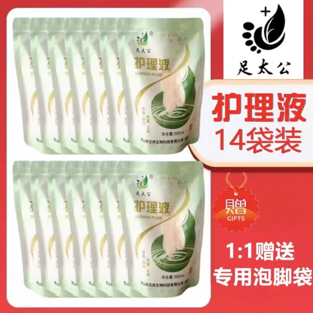 手足抑菌护理液、清洁、除臭、爽肤、止痒、足部护理必备14袋4200ml