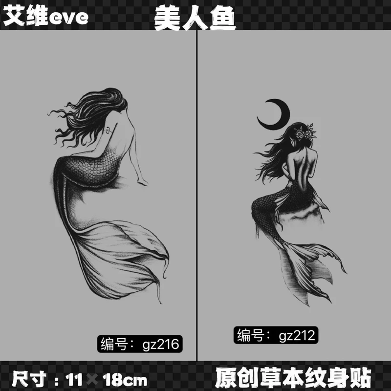 别度tatoo 美人鱼 创意草本纹身贴纸