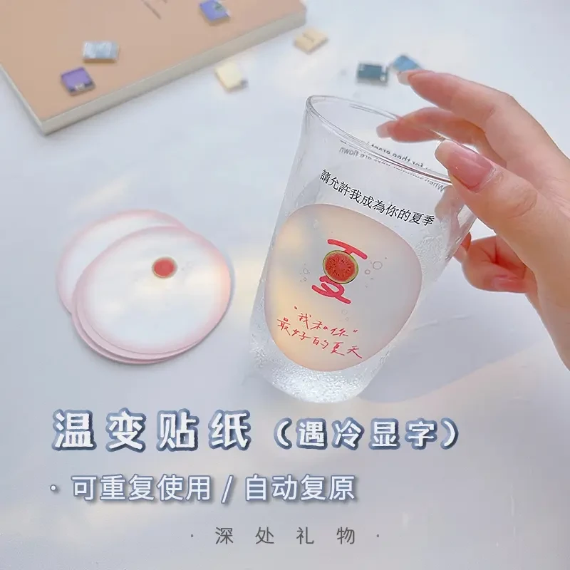2025新款创意温变贴纸浪漫文案贴纸杯贴惊喜送女朋友情侣礼物L829