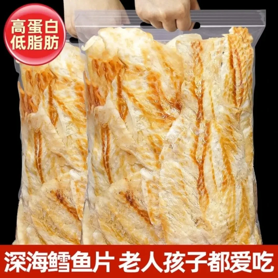 烤鳕鱼片青岛特产烤鱼片即食海鲜小吃办公室休闲零食过节礼盒送礼