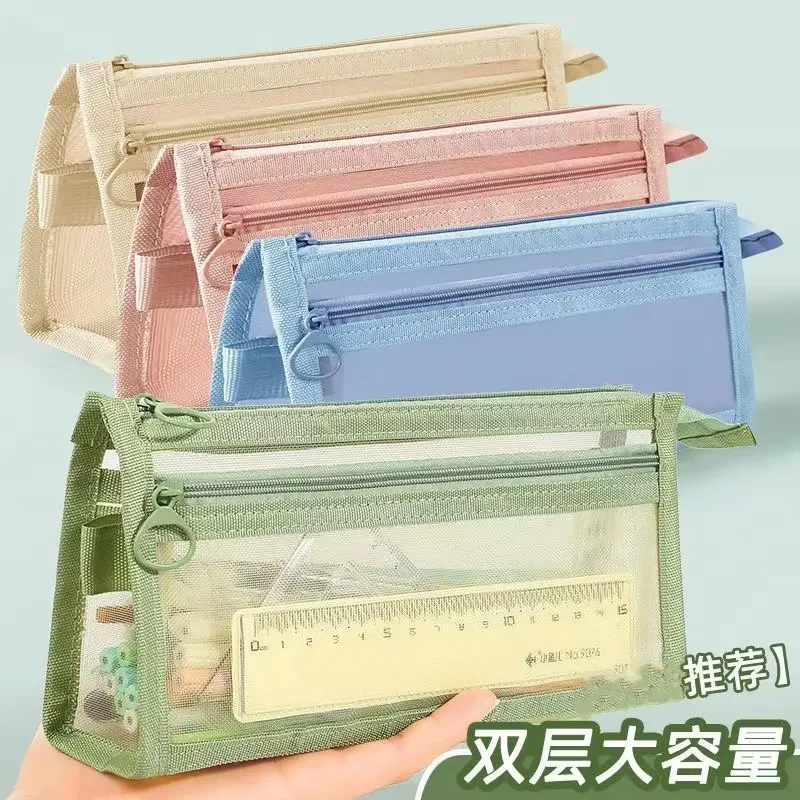 莫兰迪笔袋ins风简约透明网纱双层大容量学生考试拉链文具收纳袋