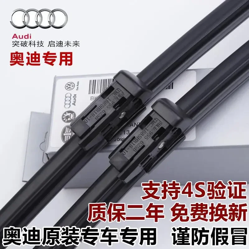 奥迪原装雨刮器A4LA6LA8Q5Q3Q2Q7A1A3A5A7TTS5雨刮器刮水器