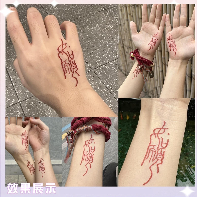 如愿国风文字图案纹身贴纸防水持久维持草本纹身贴男士