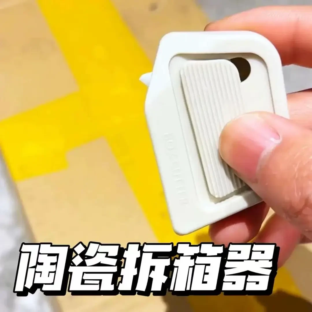 陶瓷自动回弹拆箱器创意回弹式磁吸防粘开箱刀拆快递包裹专用