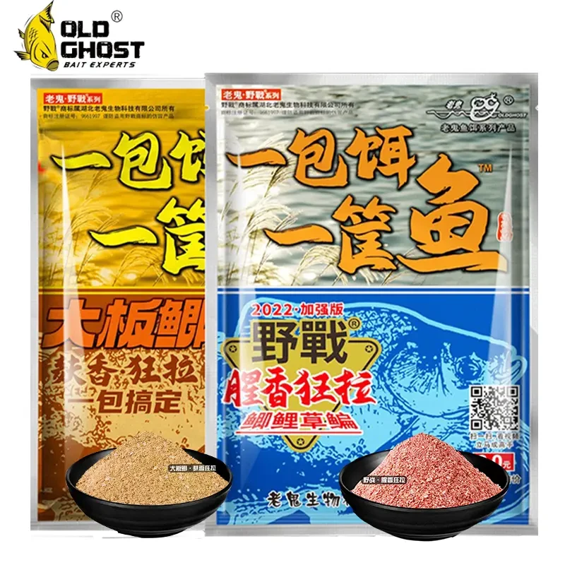 Old Ghost/老鬼一包饵一筐鱼大板鲫麸香狂拉腥香野钓鲫鱼鲤鱼饵料