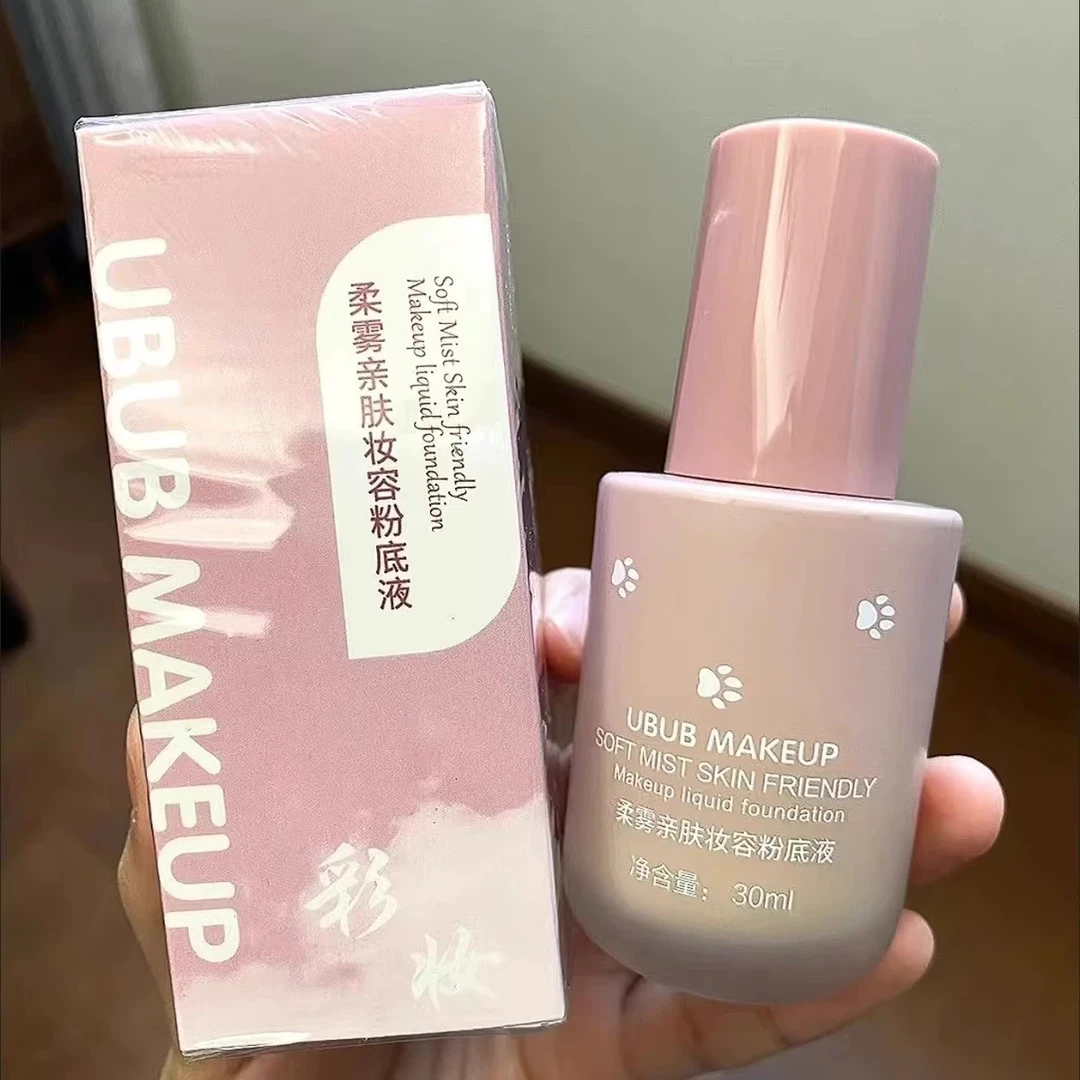 UBUB粉底液不卡粉防汗24小时不脱妆持妆遮瑕控油水润女空气粉底液