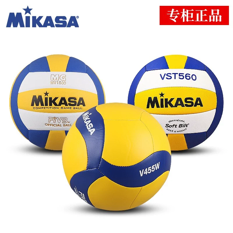 MIKASA米卡萨排球中考学生训练比赛儿童成人软式硬排5号4号mikasa