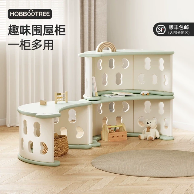 哈比树儿童玩具收纳置物架绘本架书桌宝宝攀爬架多功能模块围屋柜