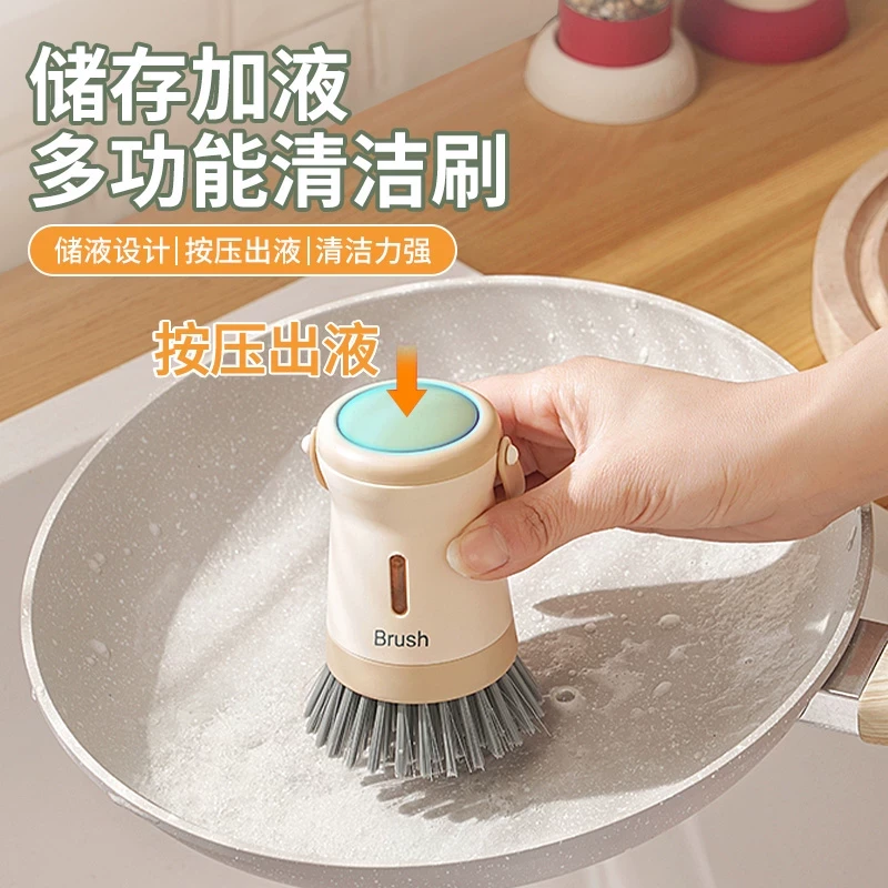 刷锅神器自动加液厨房专用洗锅刷子懒人按压式洗碗刷多功能清洁刷