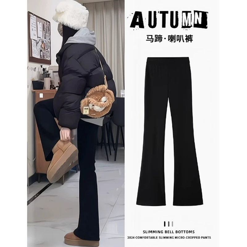 过年黑色微喇裤子女冬季小个子高腰垂感修身显瘦加绒马蹄喇叭卫裤