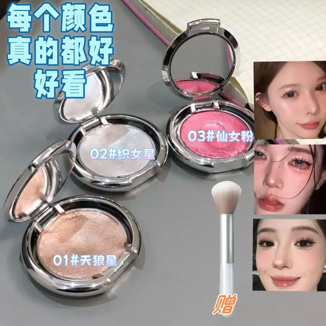 HERORANGE~光影交织高光膏碎钻爆闪珠光细闪立体卧蚕提亮修容高光