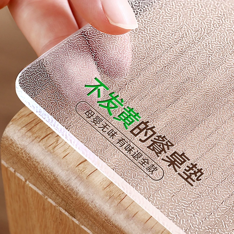 防水桌垫防烫餐桌垫保护膜防油软玻璃免洗透明桌布pvc水晶板茶几