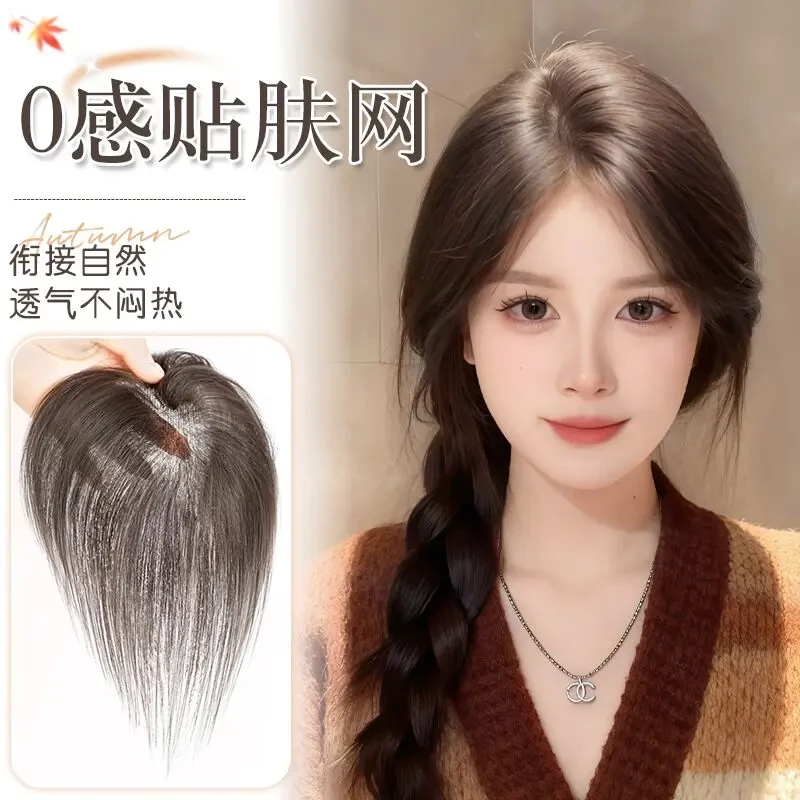 【“0”感贴肤网】许昌假发片头顶女蓬松颅顶秋冬氛围假刘海补发片