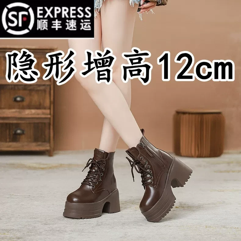 牛皮版内增高12cm小个子厚底马丁靴女2025春秋新款新款洋气靴子