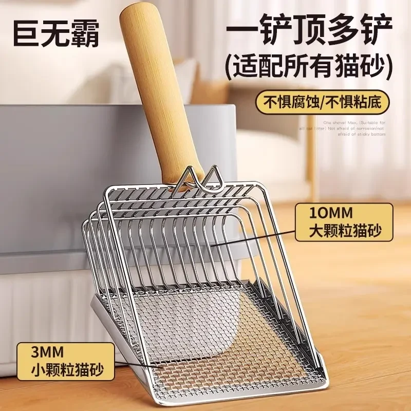 【二合一猫砂铲】金属不锈钢细孔猫屎铲子矿砂豆腐砂铲大号铲屎好物