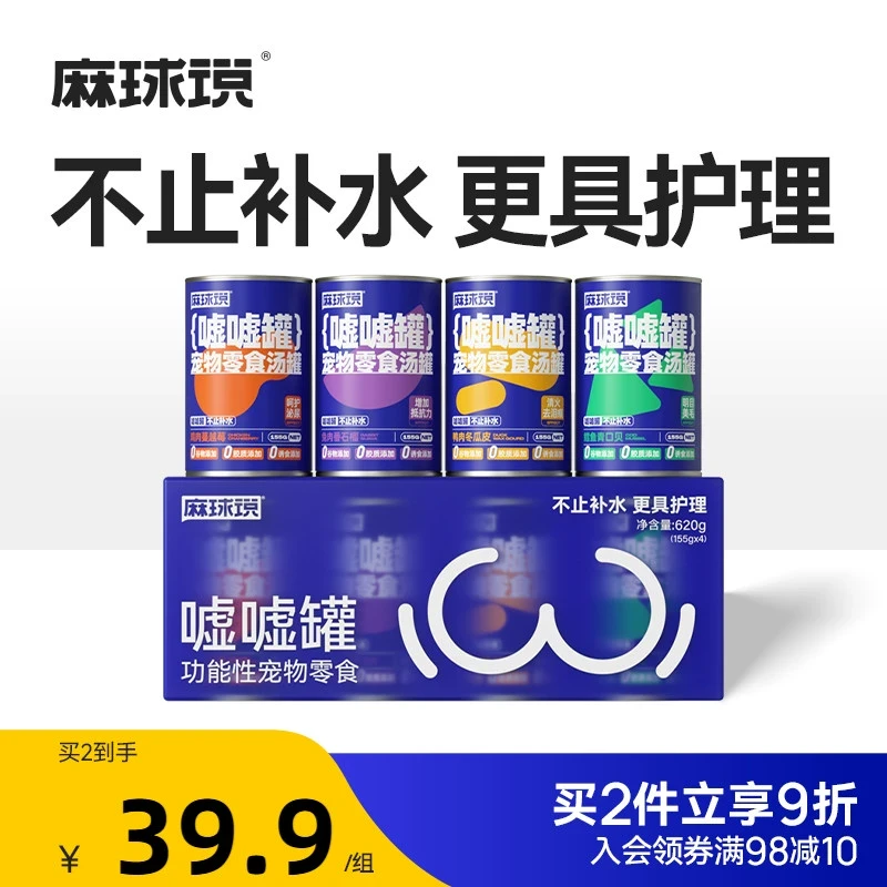 麻球说汤罐嘘嘘罐155g宠物罐头补水幼猫成猫零食猫咪湿粮营养增肥
