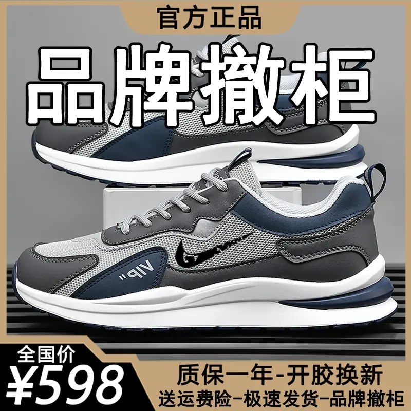 【断码耐克】精选男鞋新款休闲轻便透气软底旅游男士网面跑步运动鞋