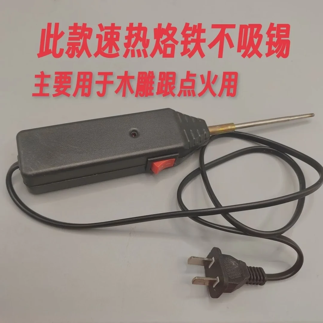 快速烙铁即开即热2秒速热快速化锡电动车电池维修电瓶线路板焊接