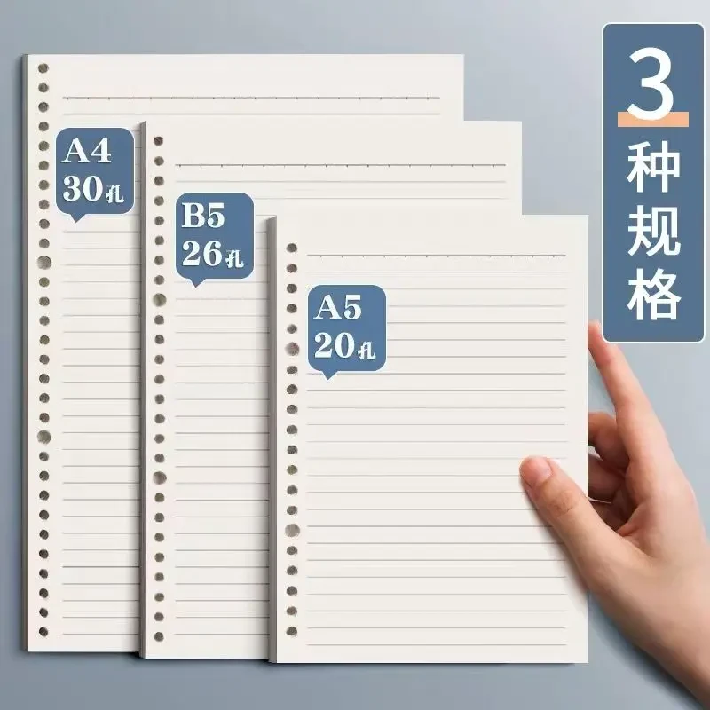 A5B5活页本笔记本活页夹可拆卸加厚活页替芯a5b5活页纸本子方格本
