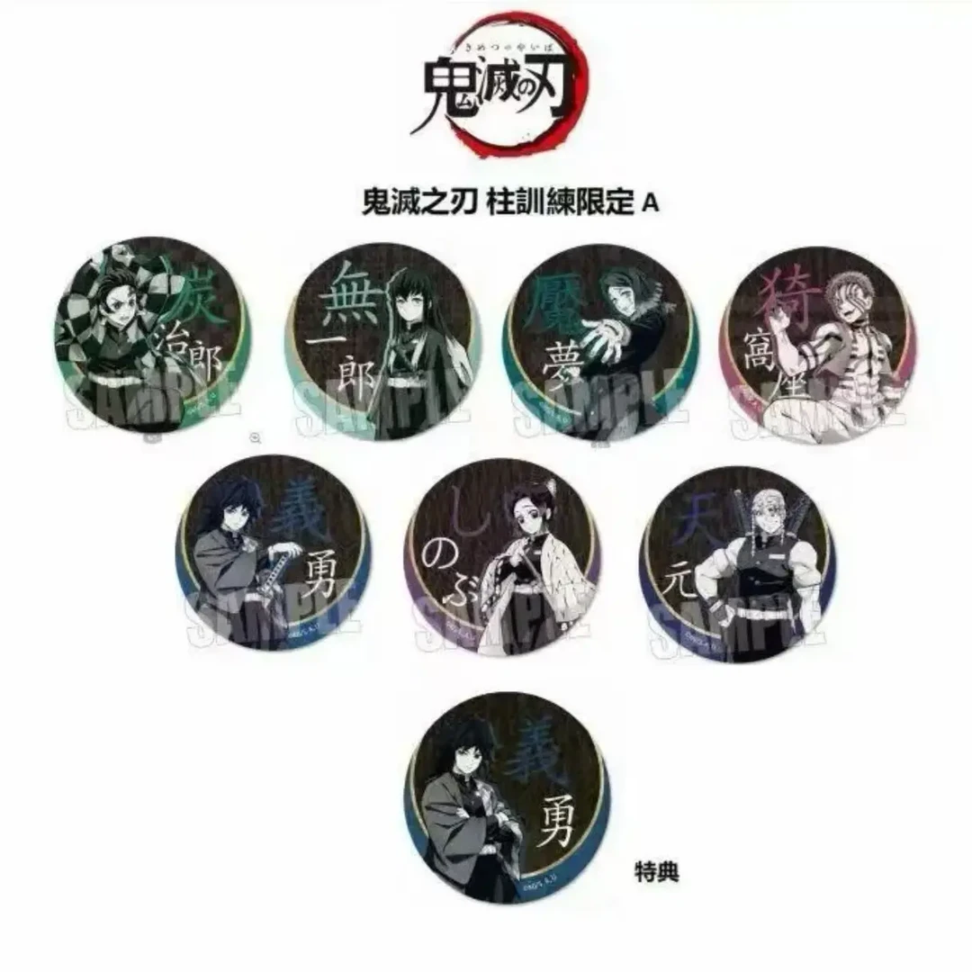 【鬼灭之刃】壁纸徽章周边风柱训练篇限定AB款【默认代拆】