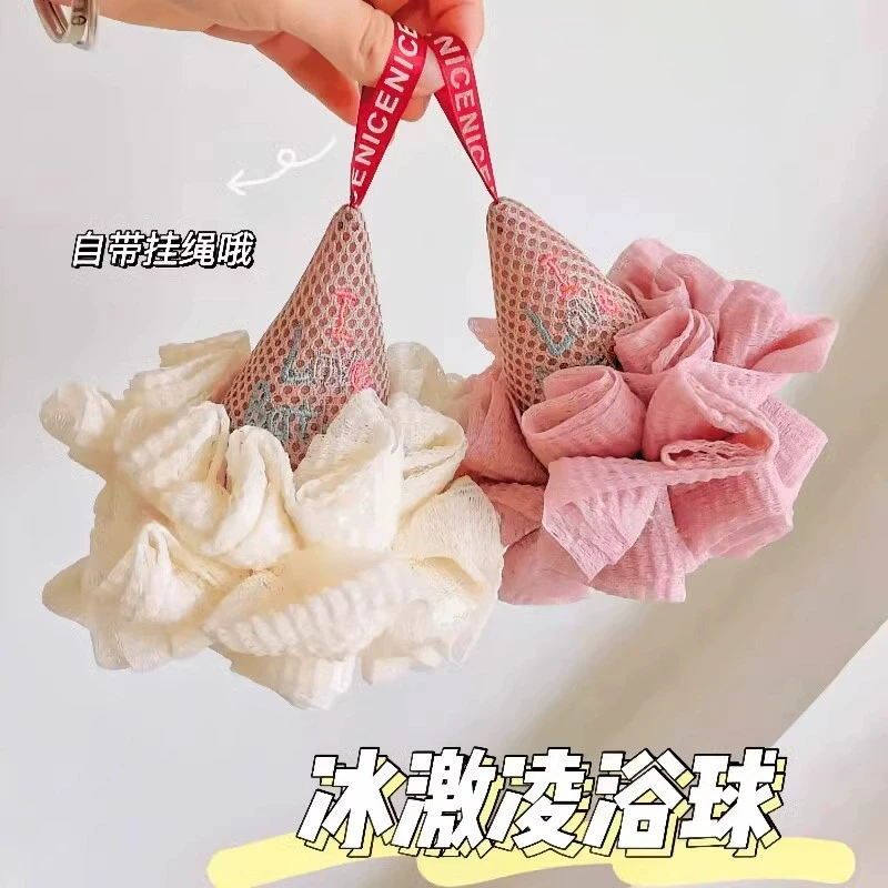 冰激凌沐浴球浴花洗澡球 可爱创意不散柔软高档搓澡两用洗澡神器F