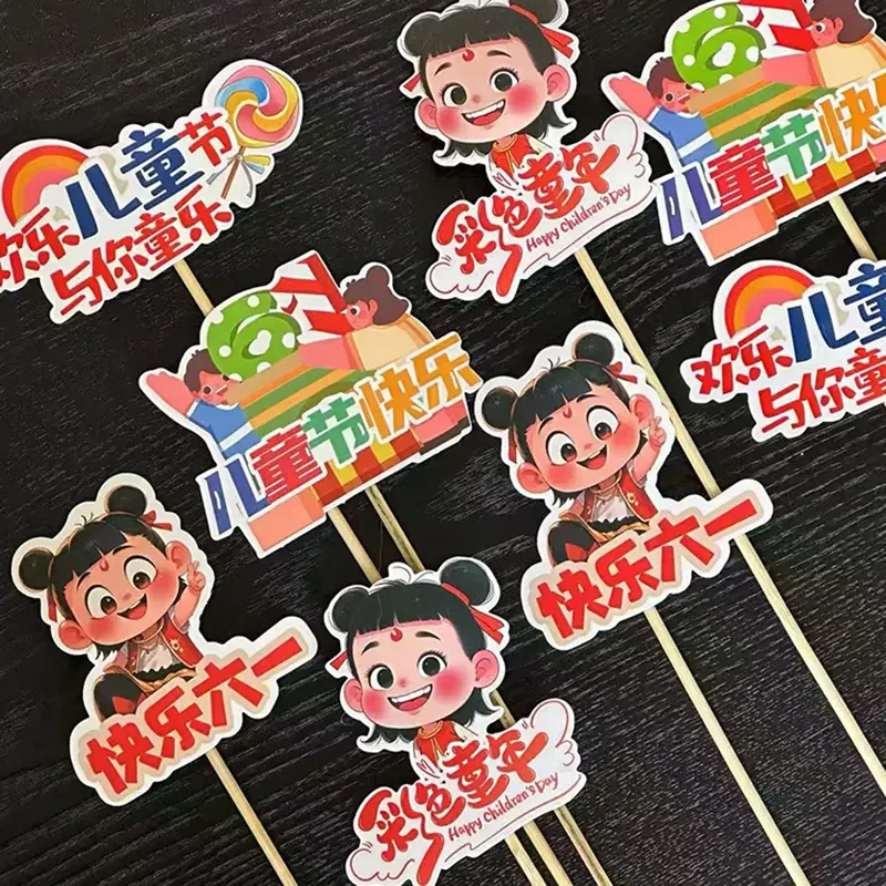 【花儿乐】61节日自带祝福语竹签插卡网红玩偶插卡配件零食花束插卡