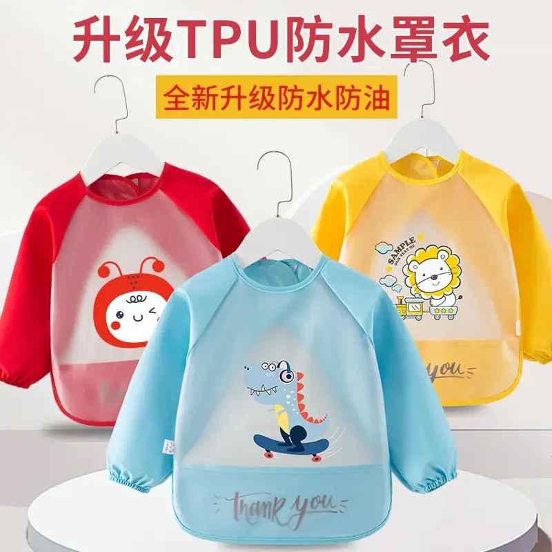长袖口水巾宝宝吃饭罩衣围兜男女童TPU防水防脏婴儿饭兜儿童反穿