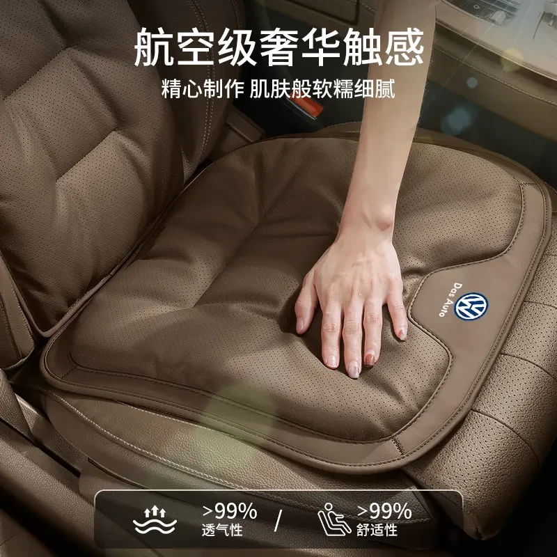 大众汽车坐垫迈腾朗逸宝来途观凌渡速腾polo专用座椅四季通用透气
