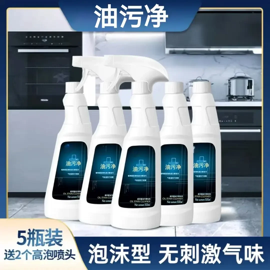 【净浮生】油污净油烟净厨房专用油烟机清洗剂免洗重油污清洁剂