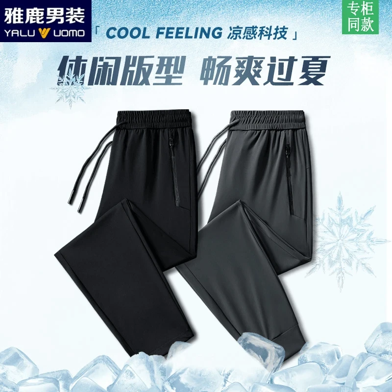 雅鹿男装夏季男运动裤冰丝休闲长裤百搭宽松透气长裤速干空调裤子