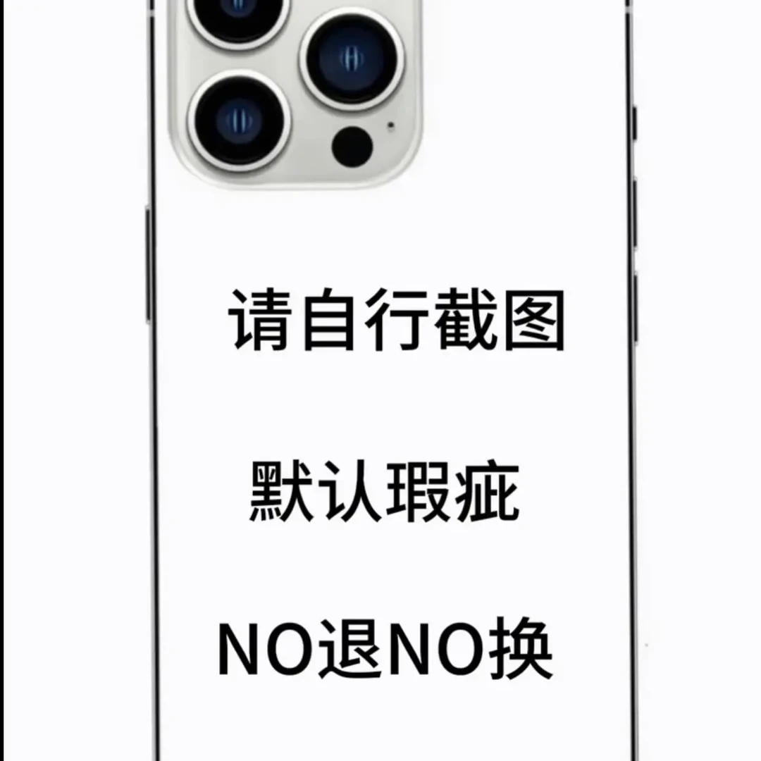 【直播专属链接】默认瑕疵，不退不换，适用苹果全型号手机壳