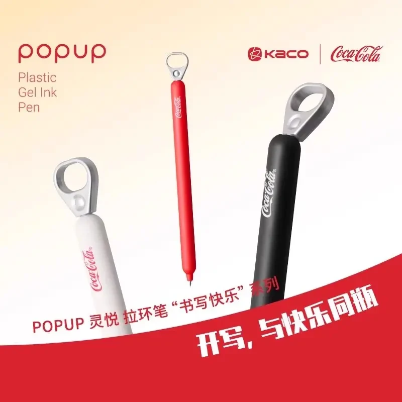 KACO可口可乐联名拉环中性笔高颜值按动水笔0.5双珠ST速干刷题笔