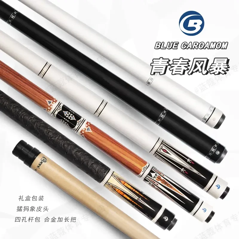 蓝蔻【青春风暴】台球杆中式黑八九球职业枫木品牌大头杆高级实木